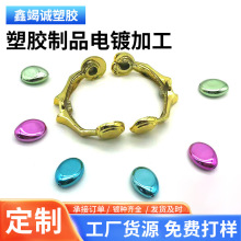 東莞深圳電鍍加工塑膠工藝飾品擺件電鍍光鉻銀外殼真空鍍加工處理