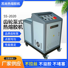 廠家供應熱熔膠機,膠機,熱熔膠設備,噴膠機,全自動熱熔膠機,點膠