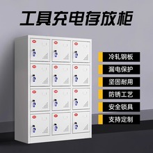 新疆電動工具充電櫃工地對講機存放櫃手電鑽鋰電池集中充電保管箱