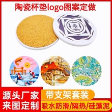 找工廠陶瓷杯墊定制硅藻泥圓形軟木吸水隔熱杯墊任意圖案logo定做