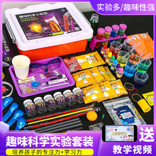 科學小實驗套組科技小制作stem學生益智玩具科教前沿教具包7-14歲