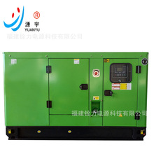 正品濰柴股份柴油發電機 玉柴發電機組 30 50 80 100 150 200KW