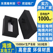 工廠直銷EVA泡棉 環保防靜電一體成型防震防護包裝盒海綿內襯內托