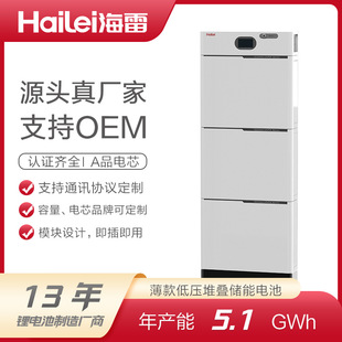 家用儲能電池薄款低壓堆疊太陽能光伏發電支持定制磷酸鐵鋰電池組