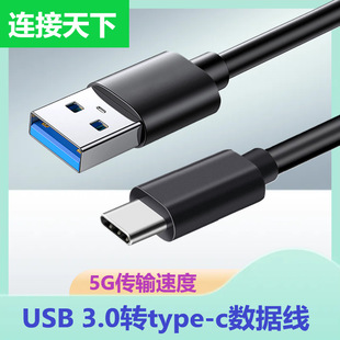 USB3.0Dtype-c5G֙CƄӲPЂݔUSB3.0