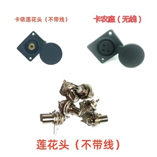 電瓶電動車充電口帶保護蓋接口鋰電圓插頭視頻蓮花口三孔卡農頭