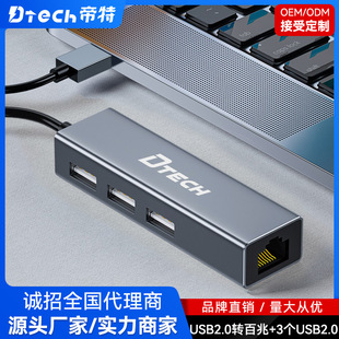 USB2.0W+3USB2.0macPӛrj45W