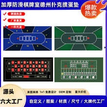摜蛋專用桌布桌墊加厚靜音防滑棋牌室撲克墊麻將桌墊橡膠桌面台墊