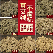 艾絨批發散裝艾草絨純艾葉絨正品黃金艾絨500g南陽農家艾廠家批發