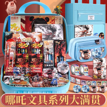 哪吒學習用品文具大禮包小學生伴手禮學生獎勵禮物六一兒童節禮物