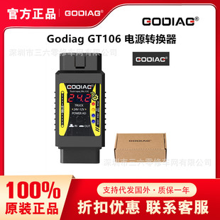 Godiag GT106 24V to 12V Heavy Duty Truck Adapter ԴDQ