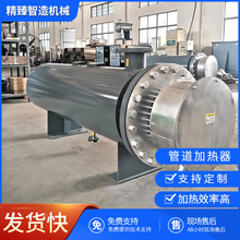 大功率過熱蒸汽管道加熱器 耐高溫高壓蒸汽二次加熱管道式加熱器