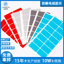 防靜電硅膠皮自粘背膠硅膠墊片白色防靜電硅膠墊圈防滑阻燃硅膠條