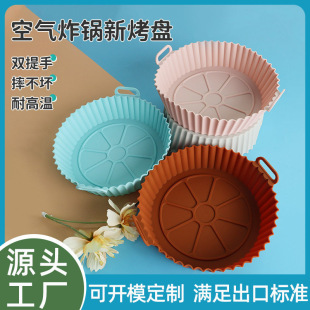 Rd羳Ʒ՚ըʳƷzP|Air Fryer Silicone Pot