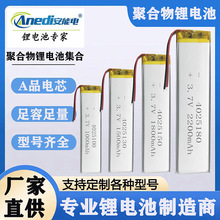 廠批發4025150聚合物鋰電池603095 4025180燈具603 0130充電電池