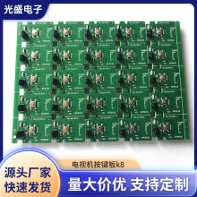 廠家 生產pc tv液晶按鍵板排線遙控板k8 電視機按鍵板 面板