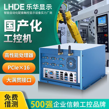 樂華國產化工控主機軍工級鋁合金雙網口+多串口PCIe擴展穩定運行