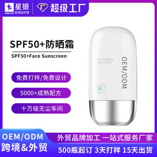 Q˪SPF50+++ˮx⾀OEMNƴӹ