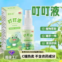叮叮液驅蚊液家用兒童夏季防蚊蟲液室內外蚊蟲叮咬艾草驅蚊液