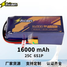 大功率植保機電池16000mAh 22.2V 25C多軸航拍 caac無人機鋰電池