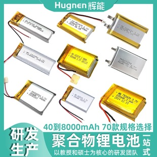 ۺ늳3.7V40mAh8000mAhu70늿̓莧o