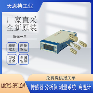 Micro-Epsilon   EDS-300-F-SR-I