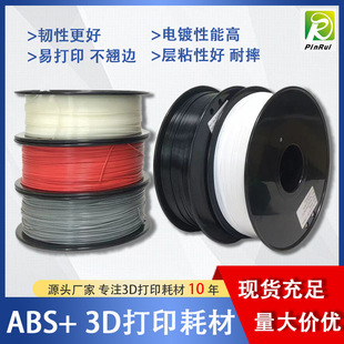 ƷJPINRUI 3dӡĲ1.75mm1KG 3dӡCĲ ABS+SF؛