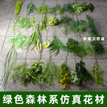 婚慶森系綠色系仿真花材葉子婚禮地排裝飾插花假花綠植植物塑料花