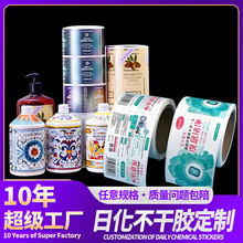 日化貼紙透明不干膠貼紙標簽標貼印刷貼紙洗衣液燙金銀廣告貼紙