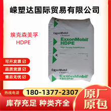 HDPE埃克森HMA-016注塑級 高抗沖 高光澤 填充級 纖維級