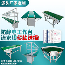 定制流水線工作台傳送帶皮帶注塑爬坡機倍速鏈自動化生產線輸送線