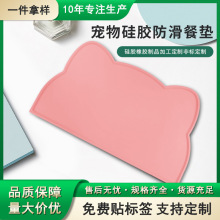 現貨批發寵物硅膠餐墊 狗狗防噎易清潔防滑墊防溢出吃飯墊硅膠墊