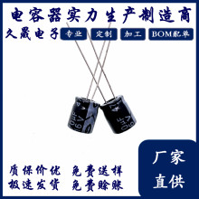 直插電解電容 CD110 8*9 16v470uf16v 鋁電解電容 貼片鋁電容器