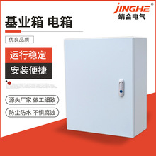 生產基業箱 電箱IP65掛牆式電箱殼 掛牆式基業箱照明電控制箱 配