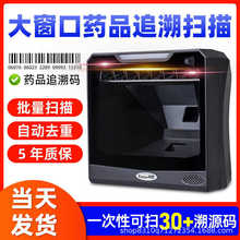葯品追溯掃碼批量專用設備高拍儀醫保電子憑證掃描槍醫院葯店專用