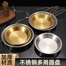 韓式不銹鋼圓盤披薩盤帶柄家用涼皮盤平底盤