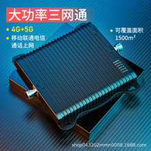 大功率手機信號放大增強接收器4G5G移動聯通電信網絡加強山區