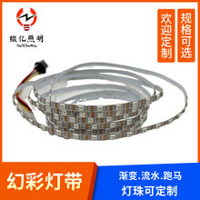 3535幻彩燈帶5v一米90珠5mm2812內置IC電競桌椅懸浮床帶LED軟燈條