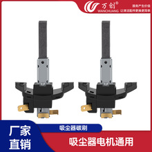萬創適用美的海爾飛利浦通用吸塵器配件電機馬達碳刷30*10*6.5mm