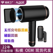 充電無線電吹風機廠家批發家用便攜吹風機可折疊戶外嬰兒電吹風機