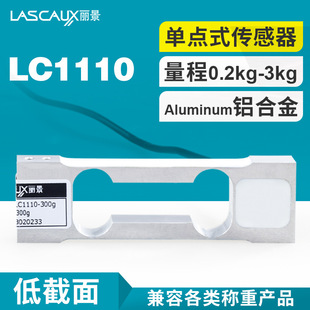 LC1110cӷQʽQ؂Сƽ̨