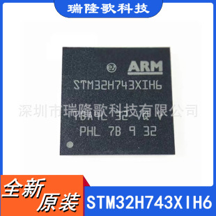 ԭbƷ STM32H743XIH6 ƬCоƬ TFBGA-240 32λARM΢