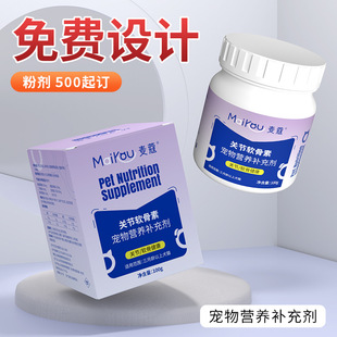 定制寵物關節軟骨素氨糖鈣片OEM貓用狗鯊魚軟骨素老年寵物鈣粉