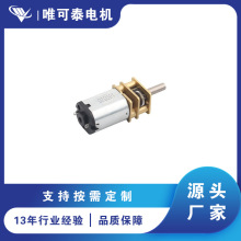 電子鎖等使用N20微型直流減速電機 直流減速馬達