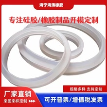 定 制硅膠O型透明平墊圈套塑料杯蓋防漏硅膠密封圈彈性密封橡膠圈