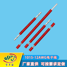 金豐盛1015-12AWG電子線鍍錫銅導線105度PVC高溫線發電機內部配線