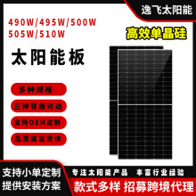 490W單晶硅太陽能板光伏板太陽能組件光伏電池太陽能系統全套