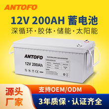 12v200ah深循環鉛酸免維護太陽能專用儲能膠體蓄電池GEL Battery