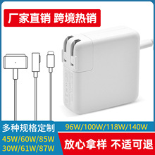跨境45W60W85W適用蘋果筆記本電源適配器macbook電腦充電器61W96W