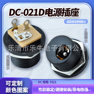 DCDC021 5.5*2.1/2.5mmĸ AΎñ 3_ʽlԴ